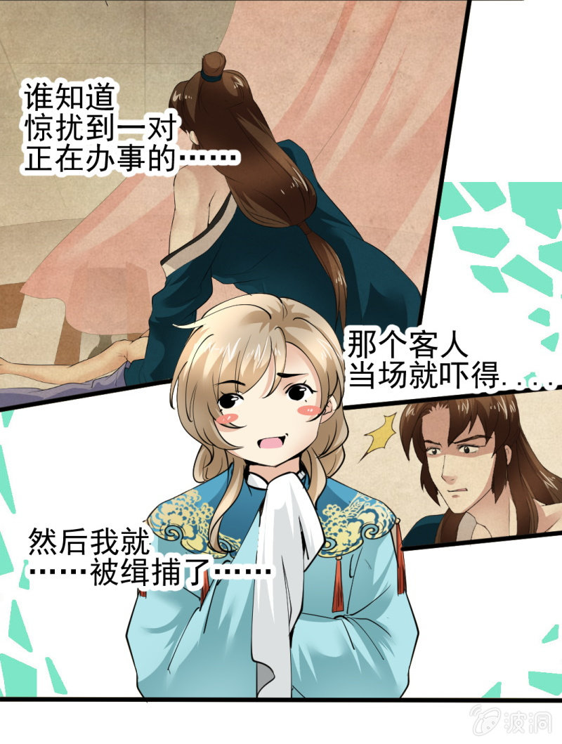 第一百一十四章-第114话