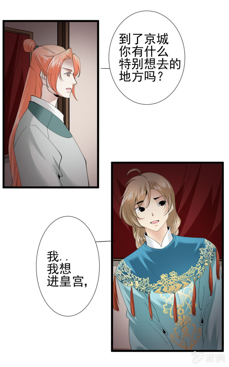 第一百一十四章-第114话