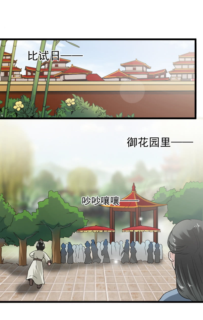 第一百一十六章-第116话