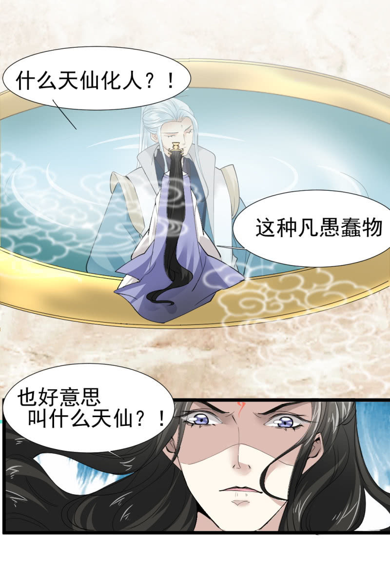 第一百一十六章-第116话