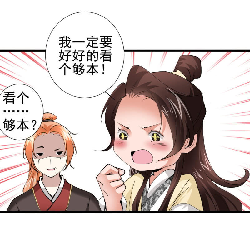 第一百一十六章-第116话