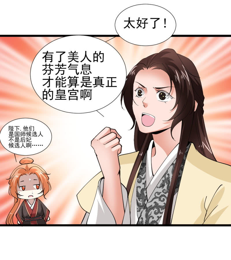 第一百一十八章-第118话