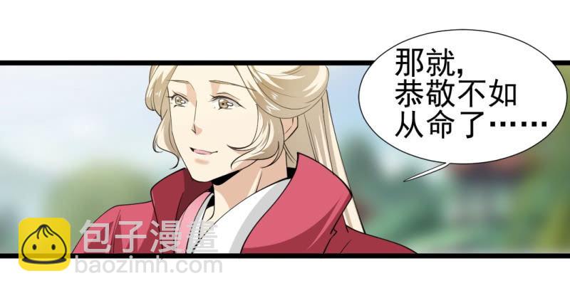 第一百一十八章-第118话