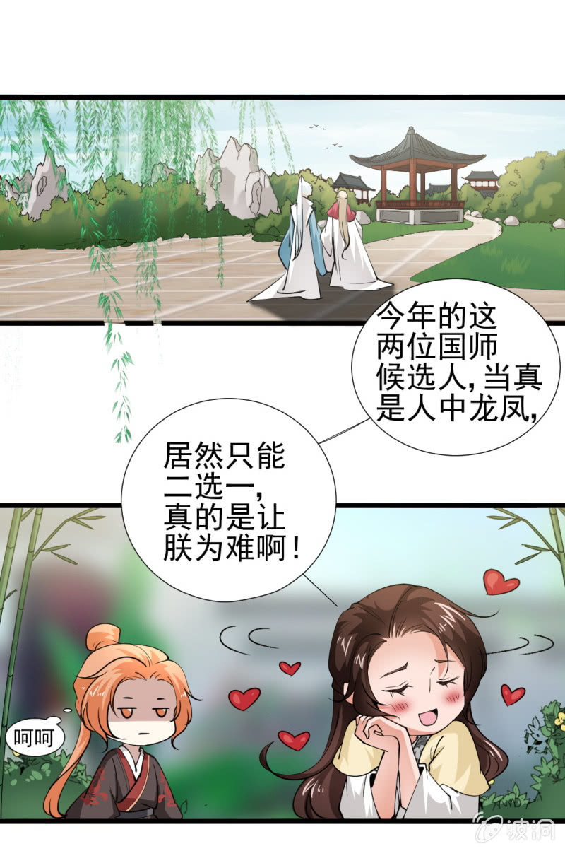第一百一十八章-第118话