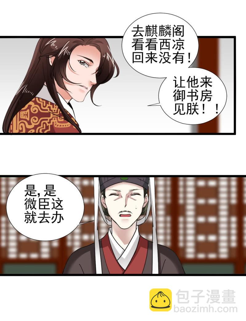 第一百三十章-第130话