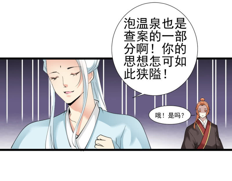 第一百三十二章-第132话