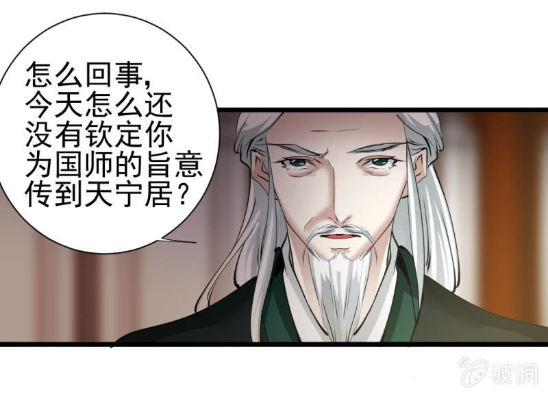 第一百三十六章-第136话