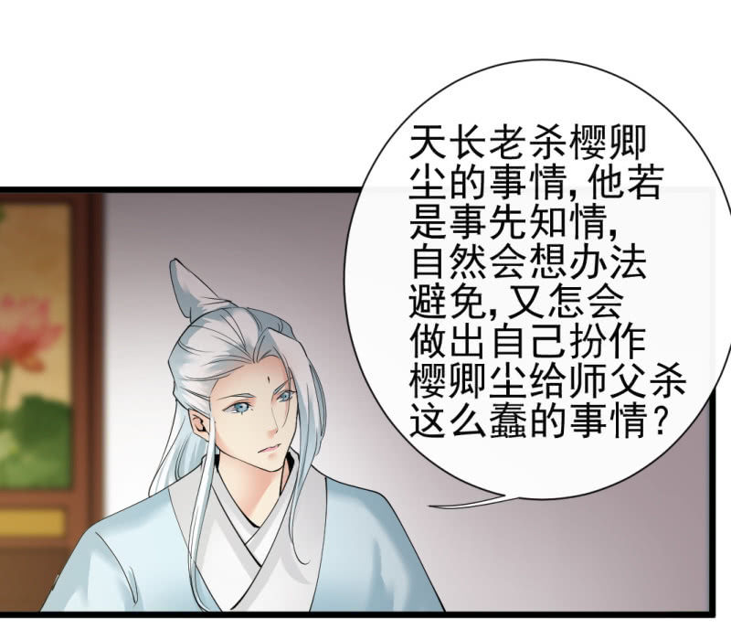 第一百三十八章-第138话