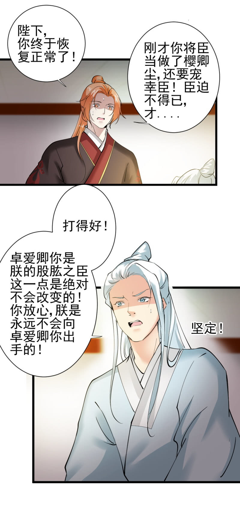 第一百三十八章-第138话