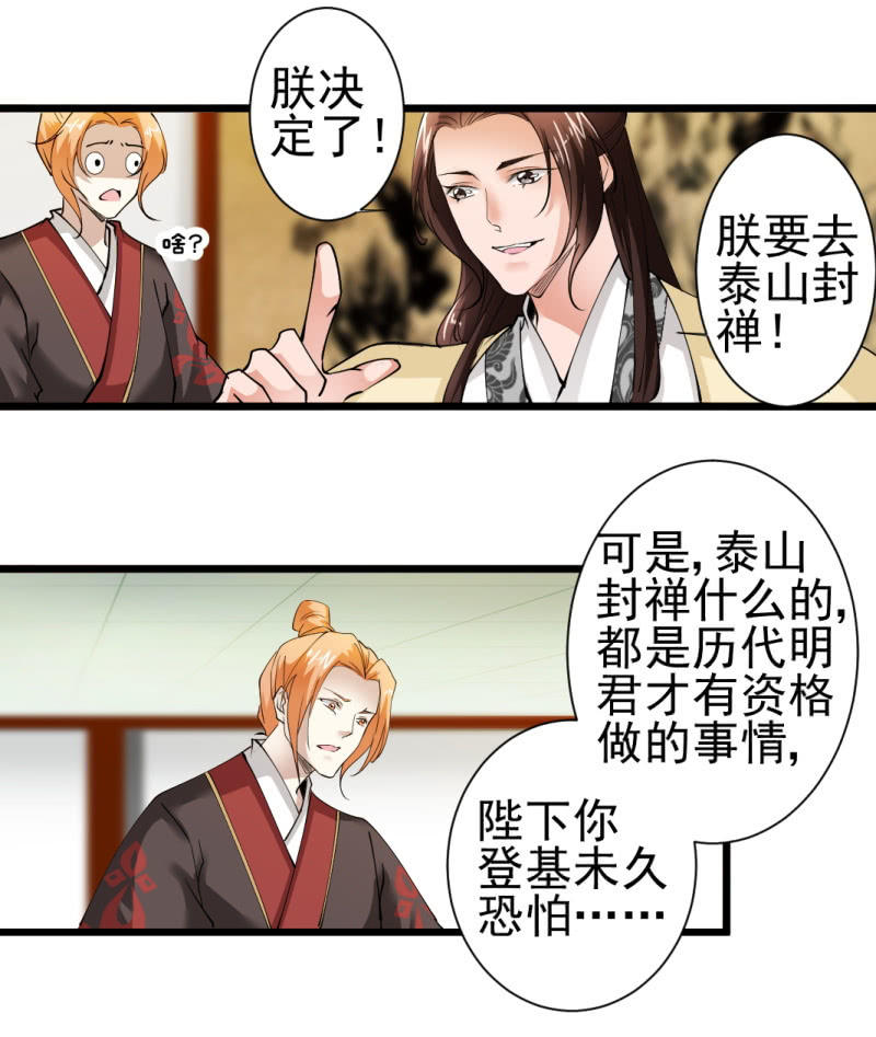 第一百四十八章-第148话