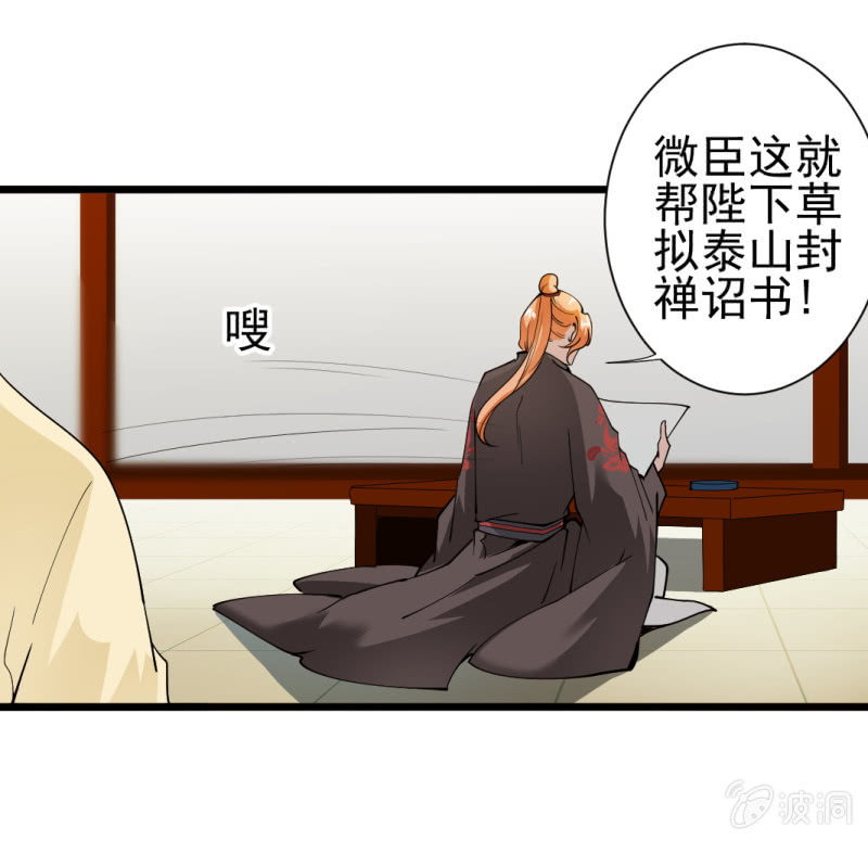 第一百四十八章-第148话