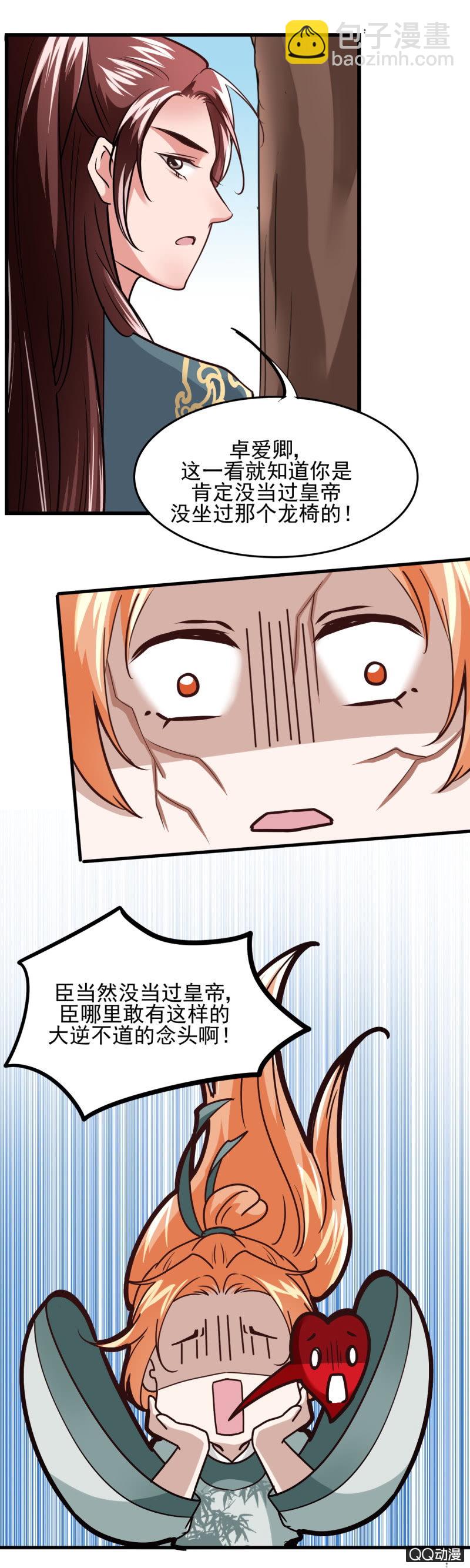 第十六章-第16话