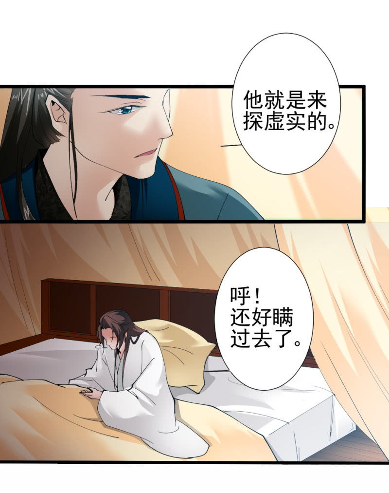 第一百五十二章-第152话
