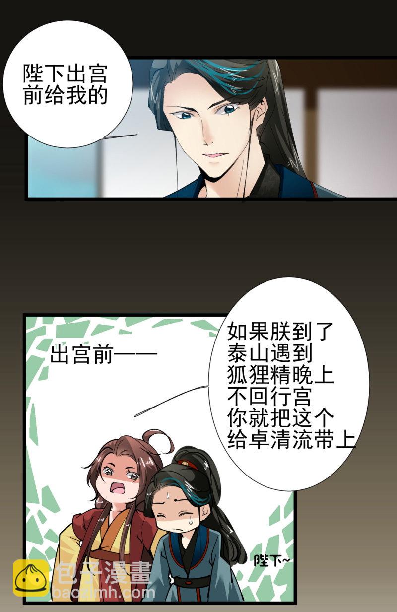 第一百五十二章-第152话