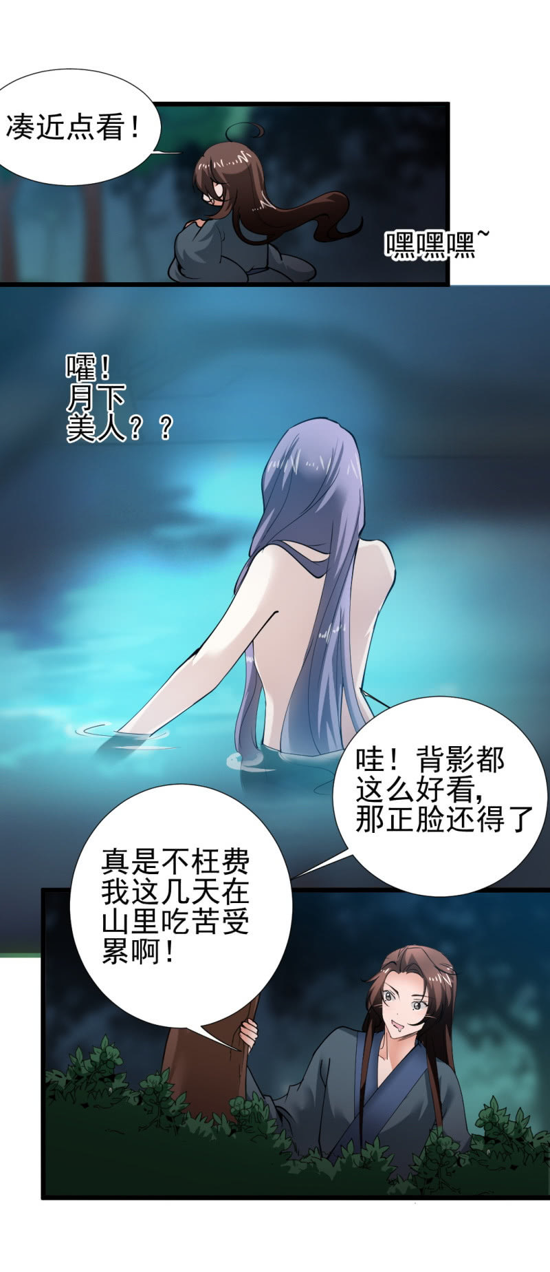 第一百五十六章-第156话