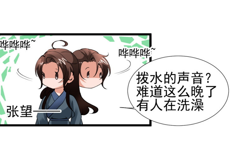 第一百五十六章-第156话