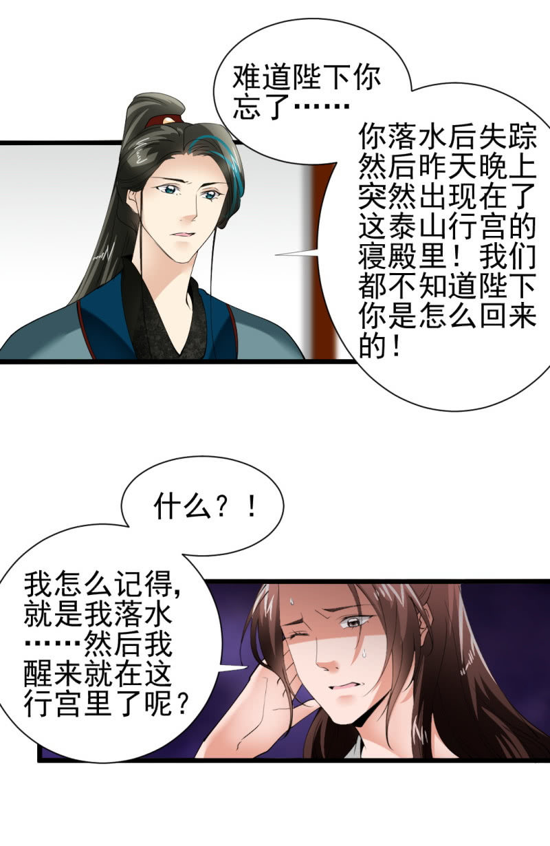 第一百五十八章-第158话