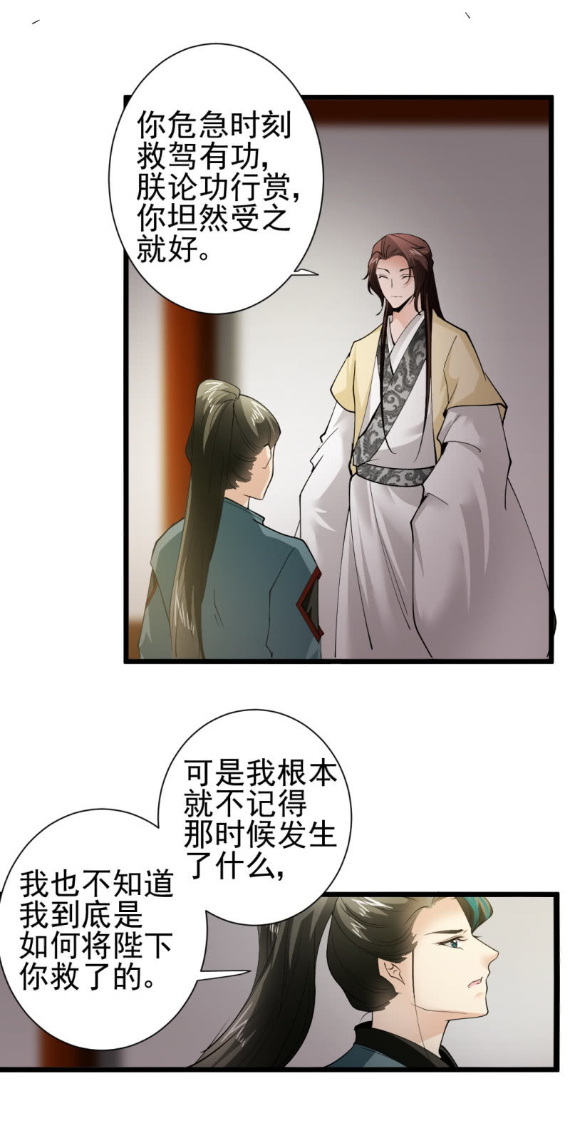 第一百六十章-第160话