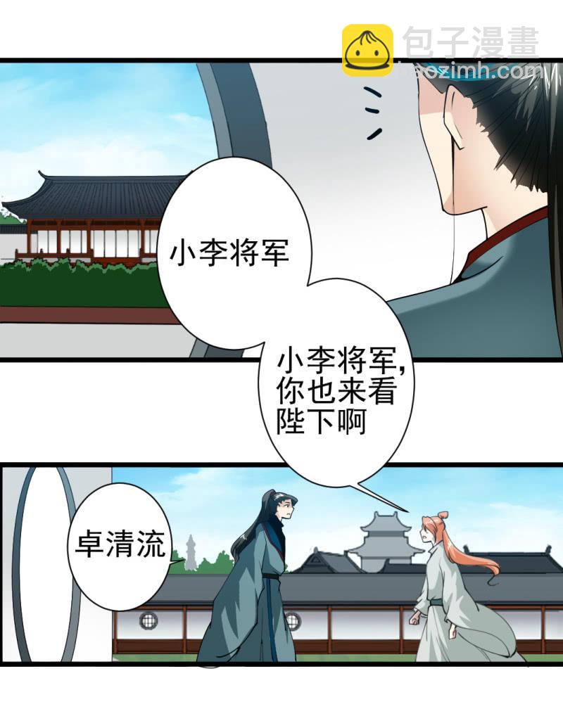 第一百六十八章-第168话