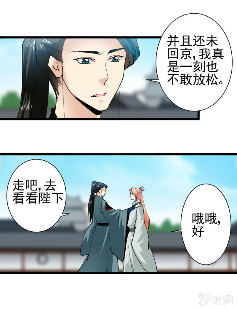 第一百六十八章-第168话