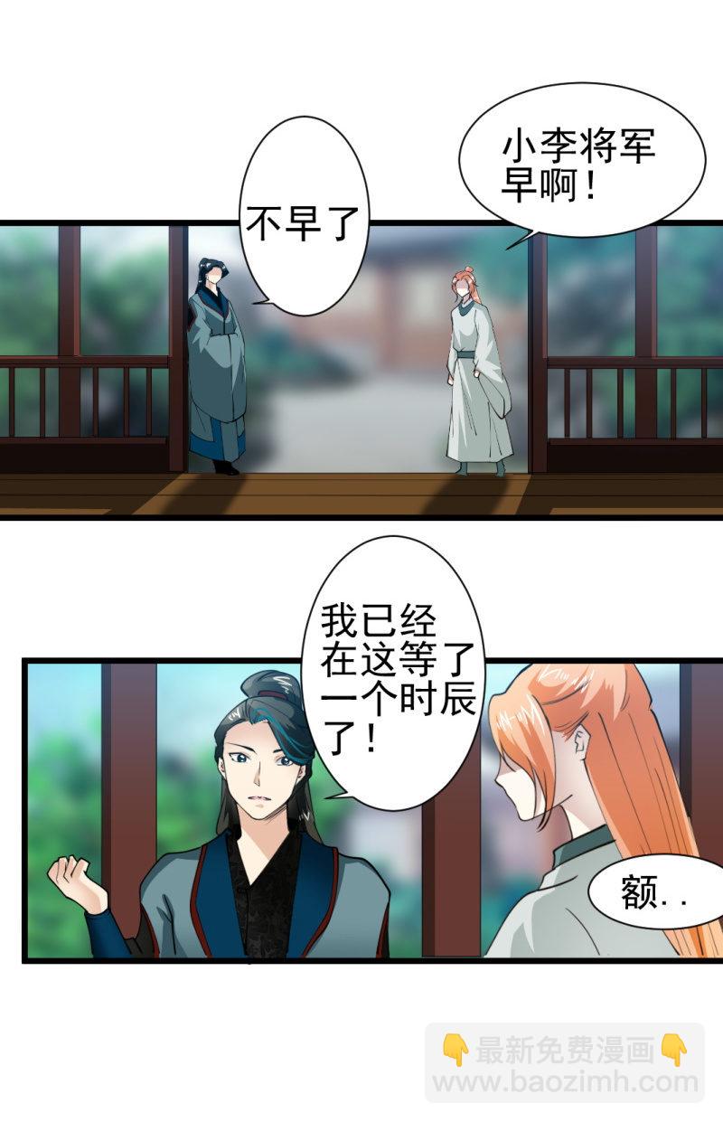 第一百七十章-第170话