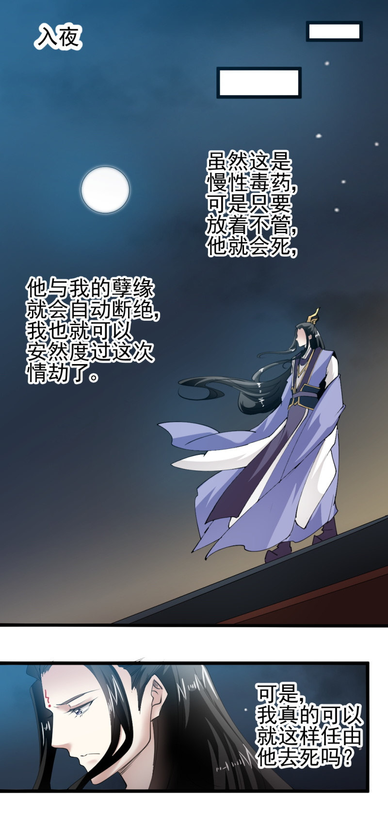 第一百七十章-第170话