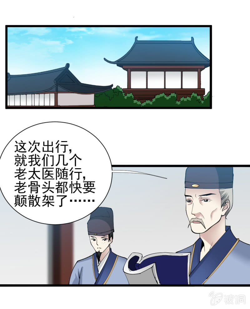 第一百七十章-第170话