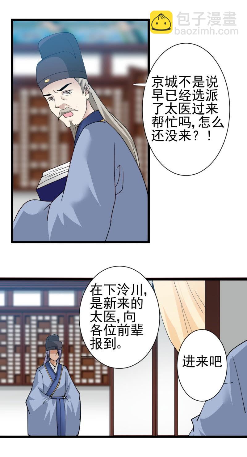 第一百七十章-第170话