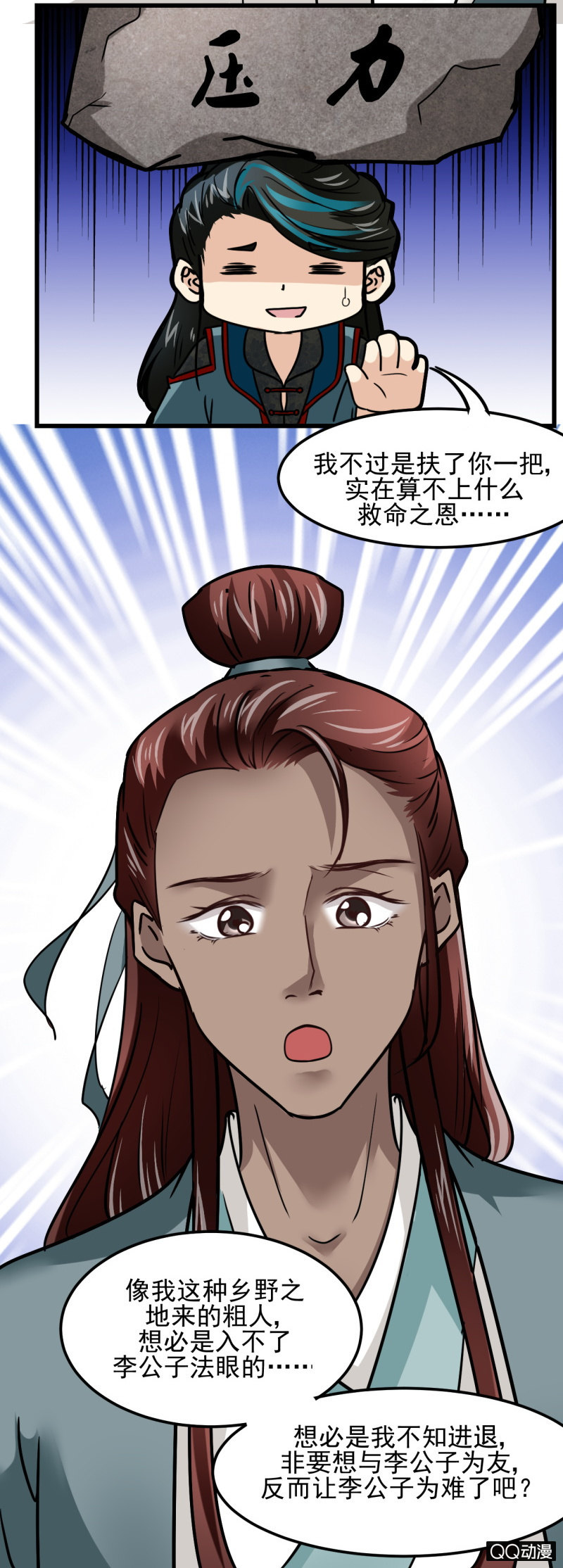 第十八章-第18话