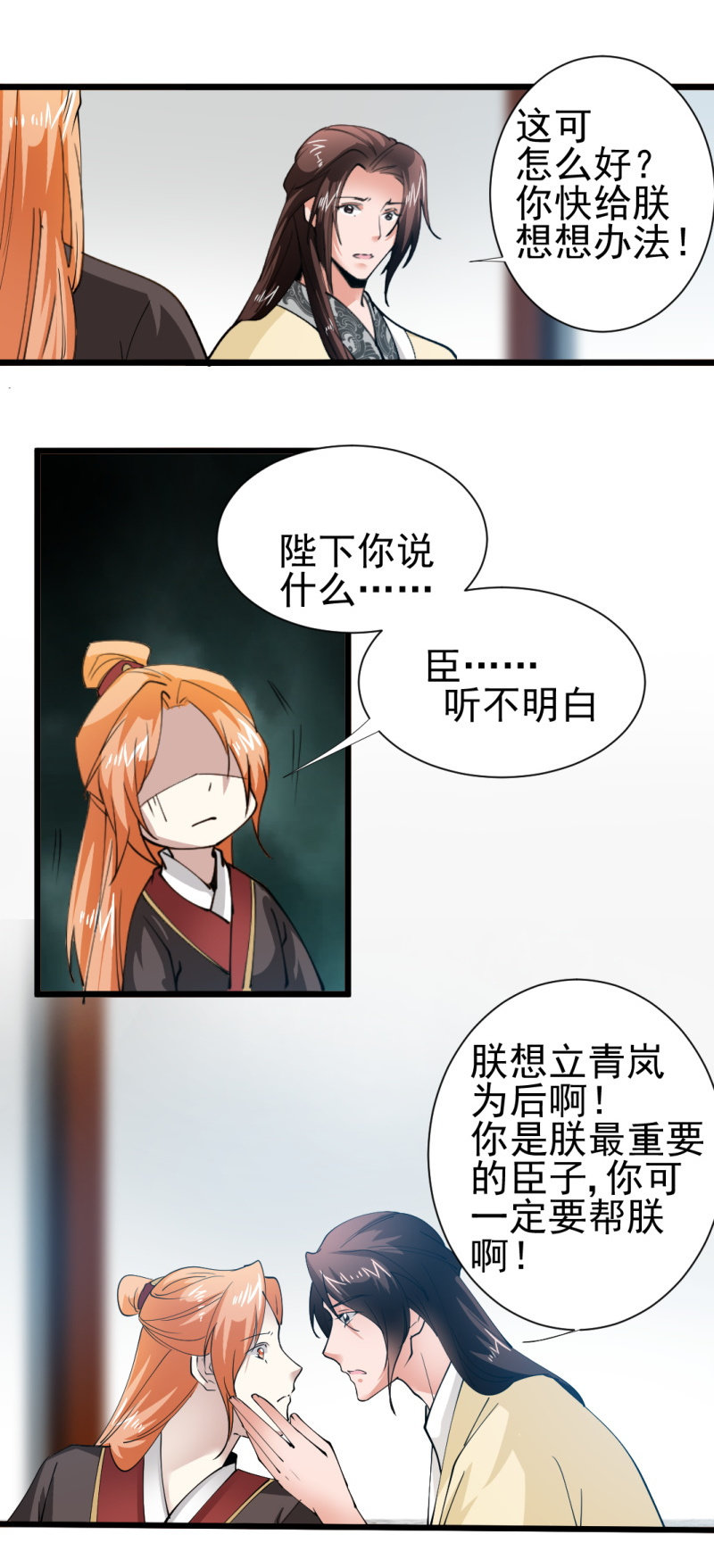 第一百七十二章-第172话