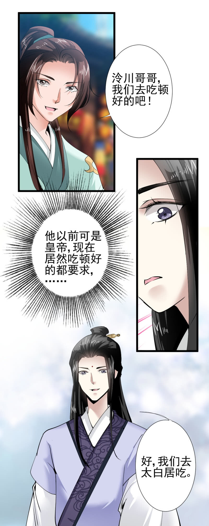 第一百七十六章-第176话