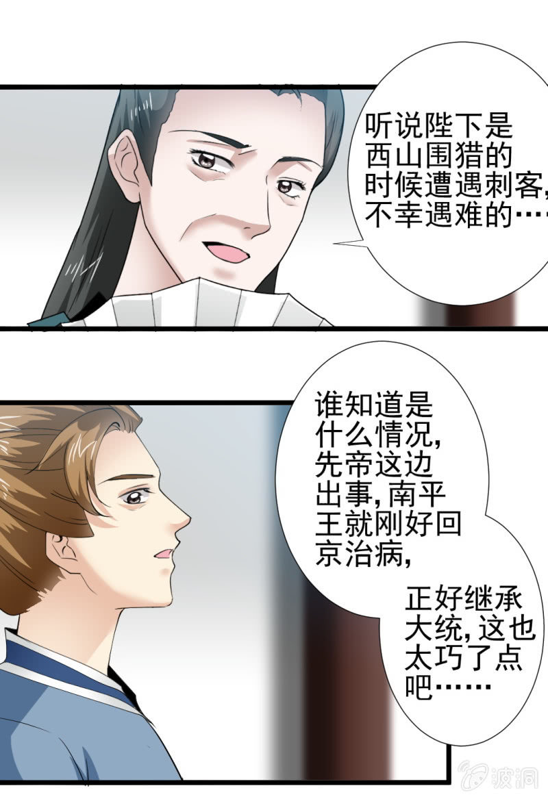 第一百七十六章-第176话