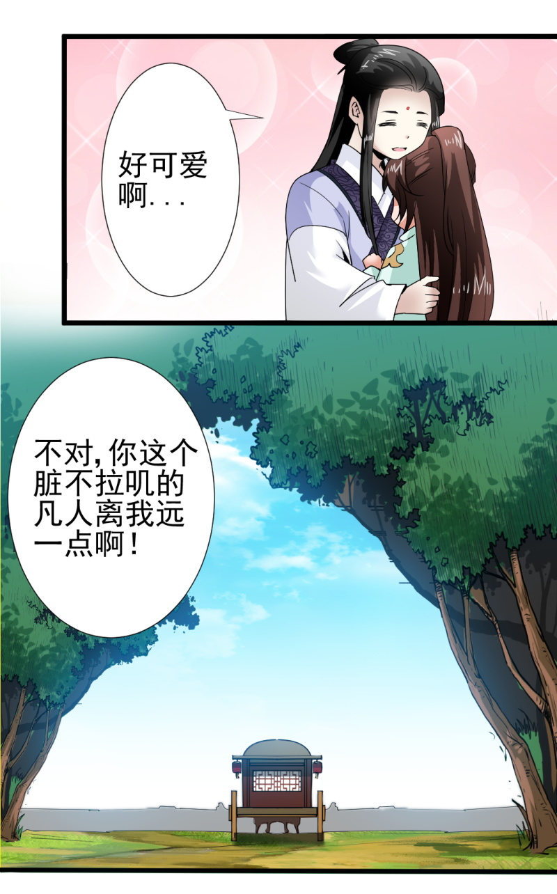 第一百七十六章-第176话