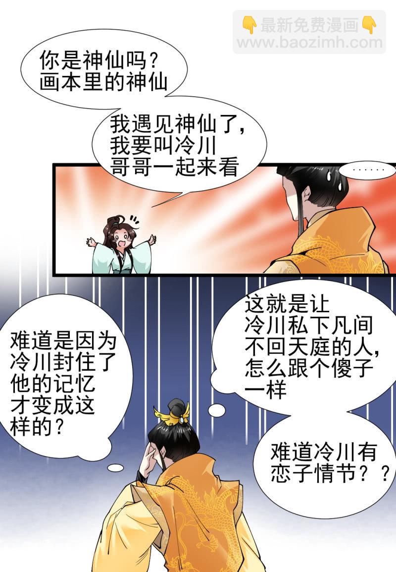第一百七十八章-第178话