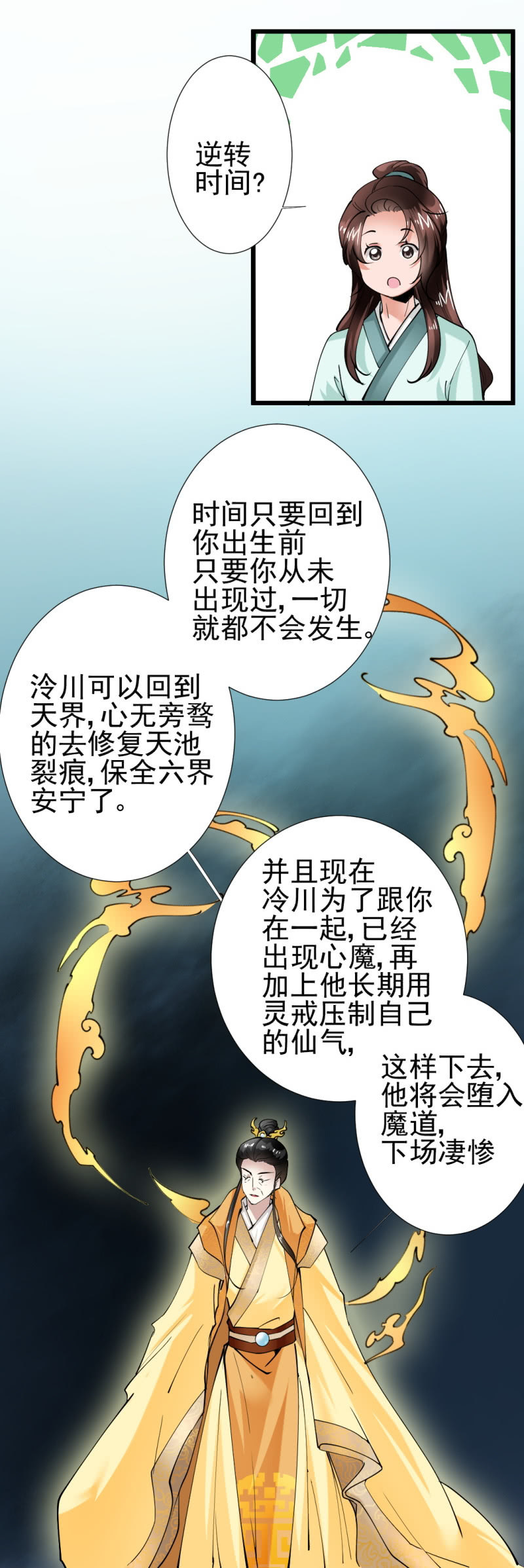 第一百七十八章-第178话
