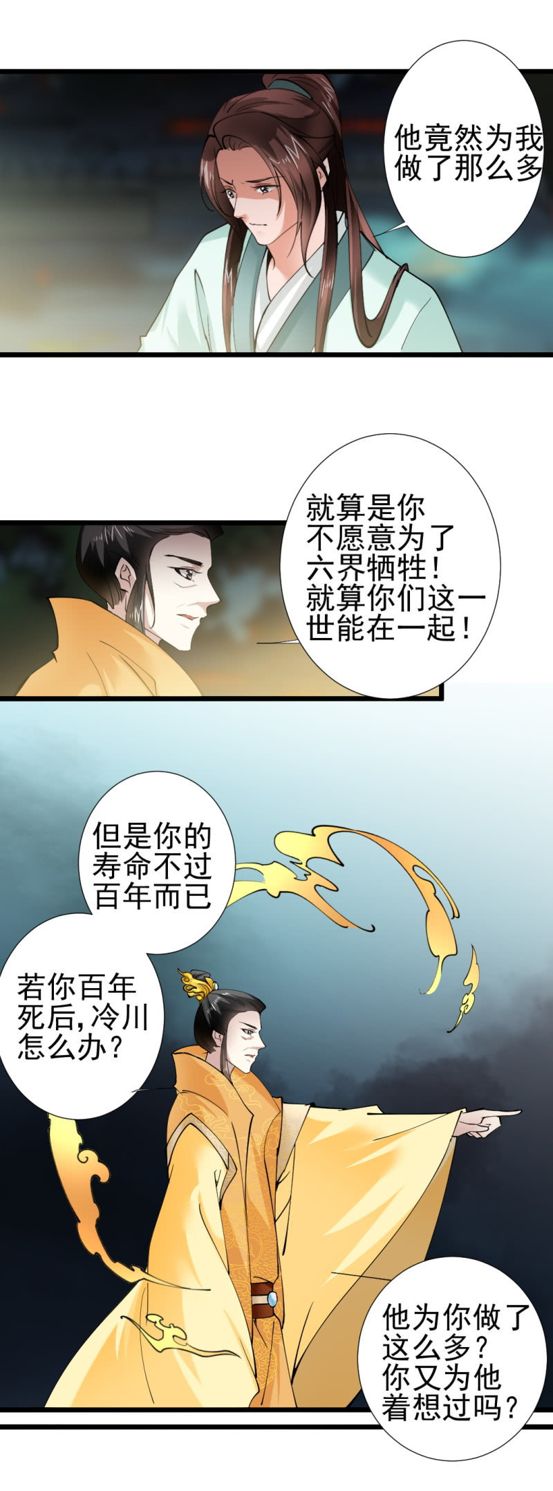 第一百七十八章-第178话
