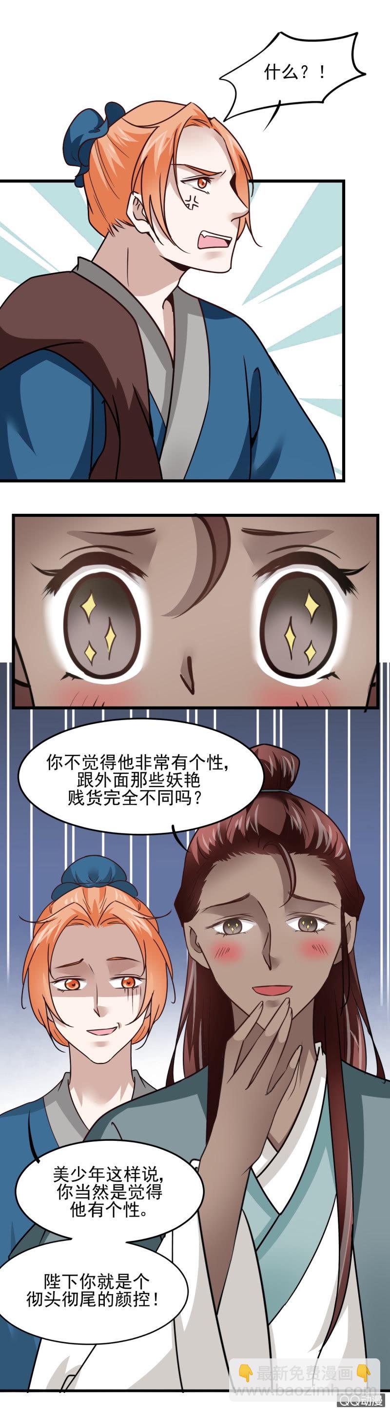 第二十章-第20话