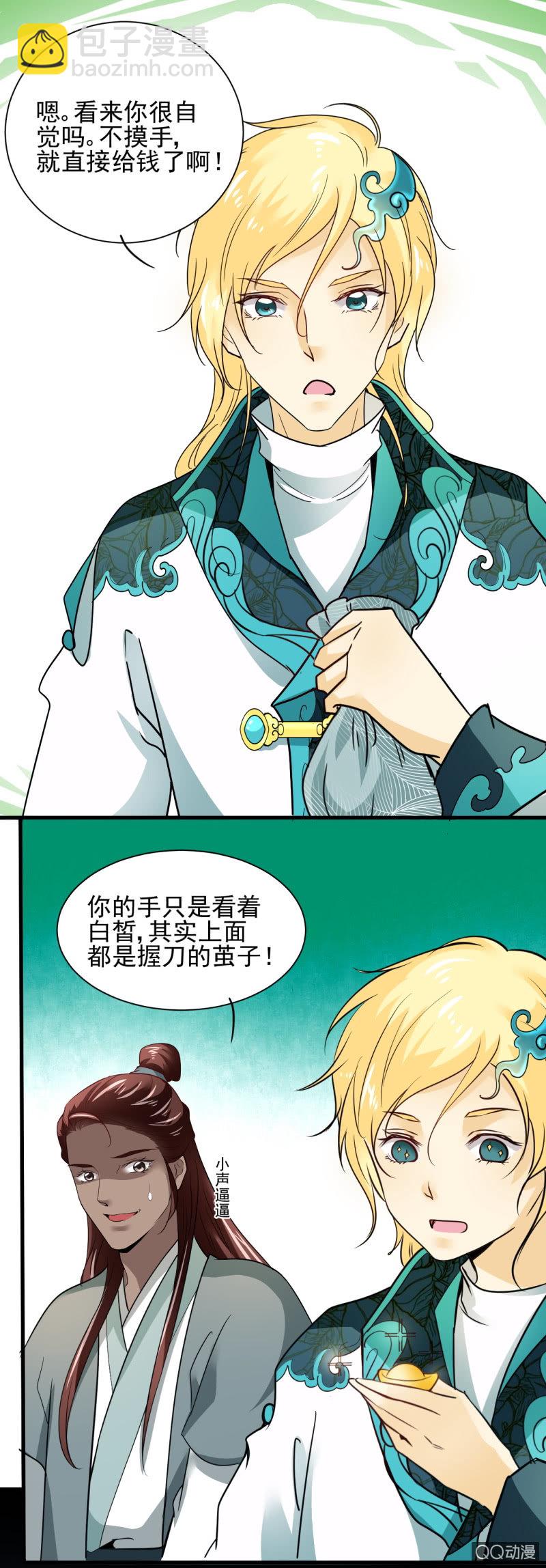 第二十六章-第26话