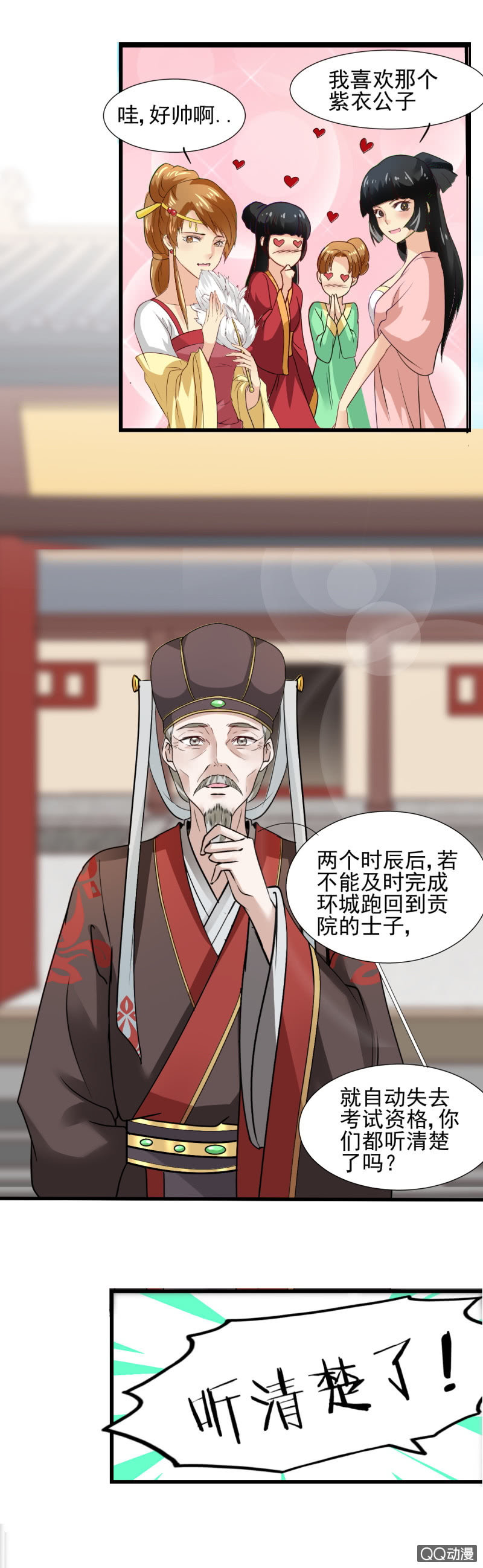 第二十八章-第28话