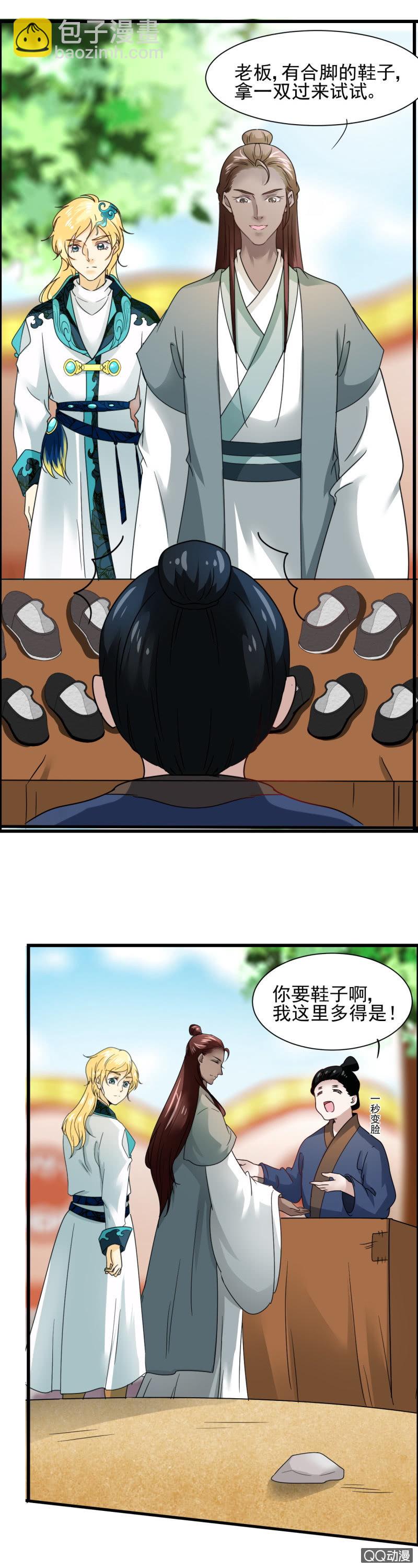 第二十八章-第28话