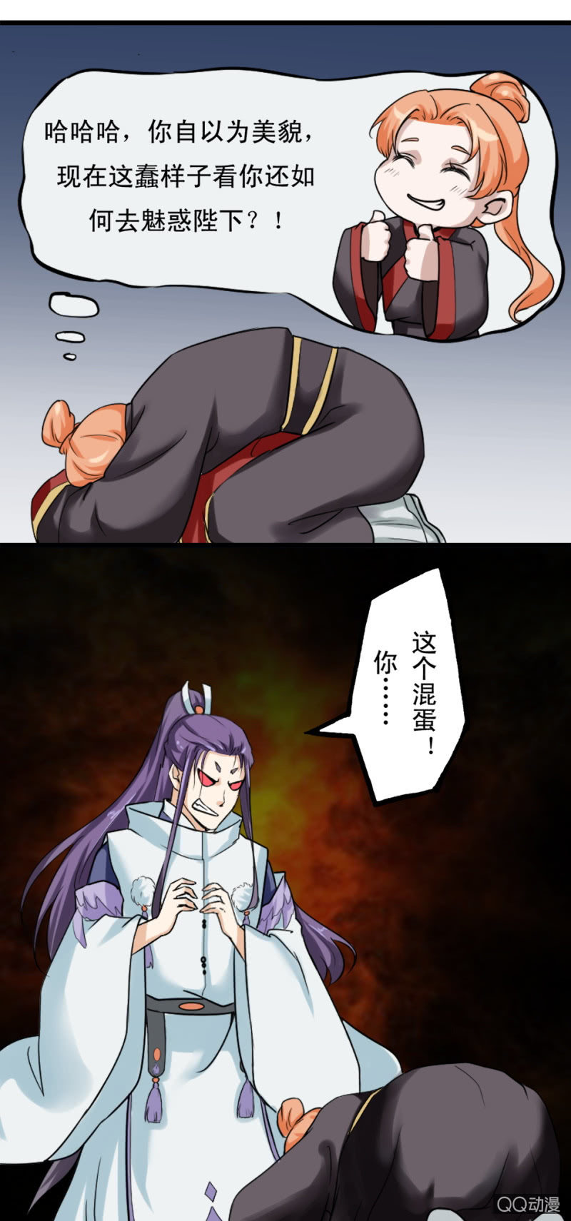 第四章-第4话