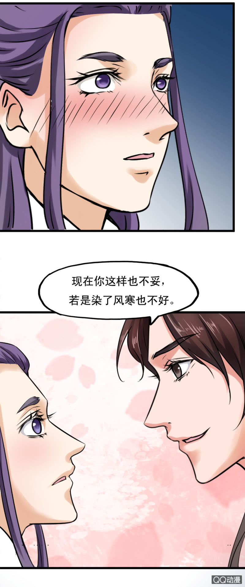 第四章-第4话