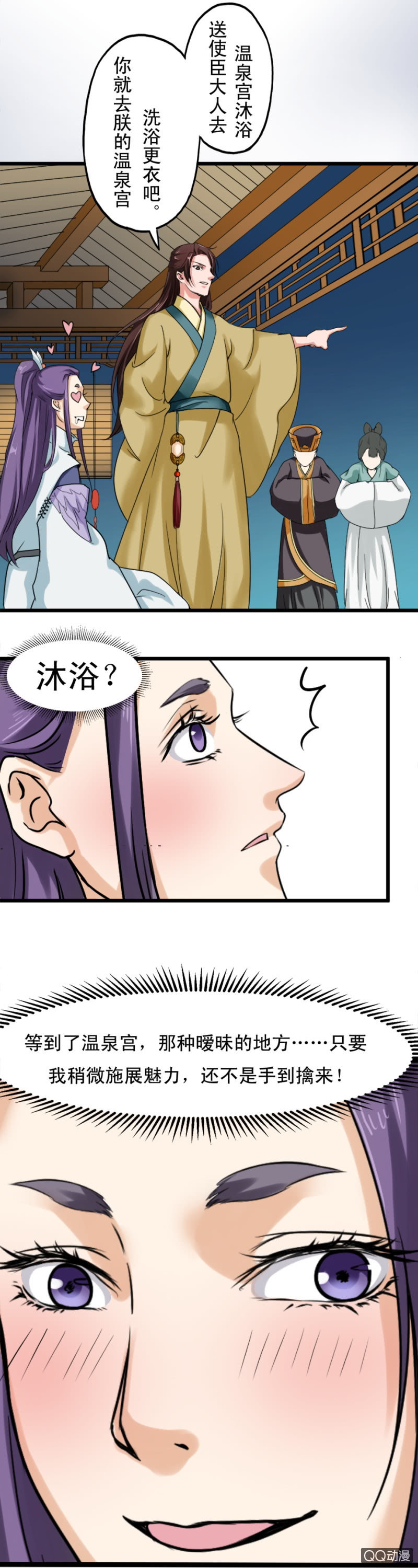 第四章-第4话