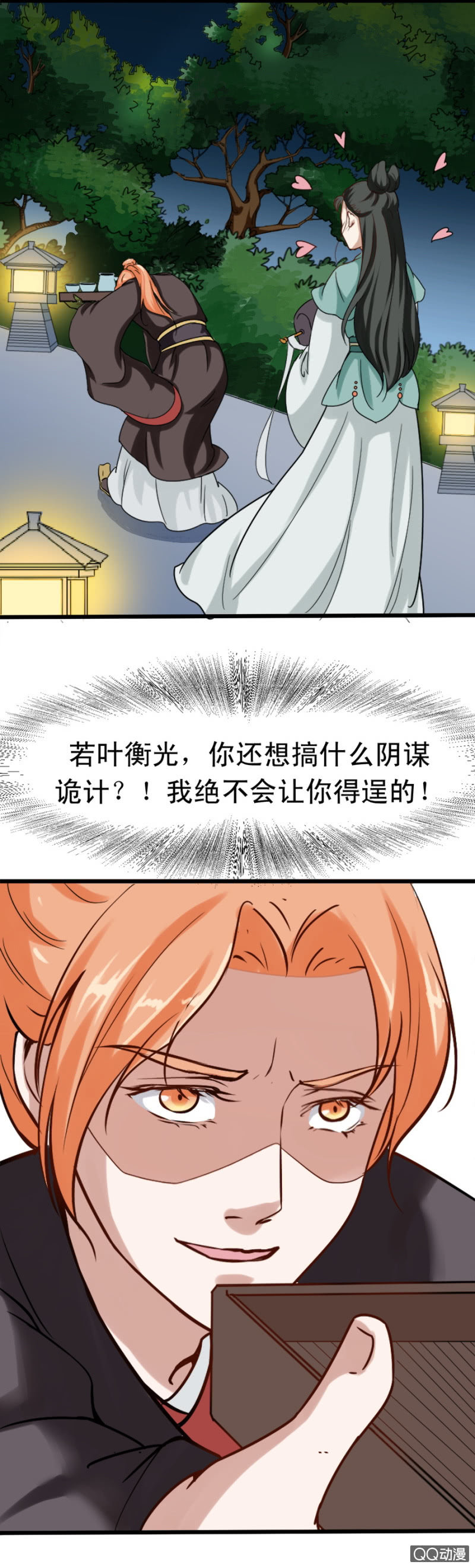 第四章-第4话