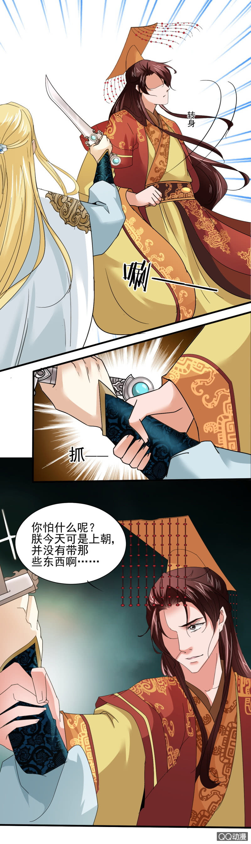 第三十四章-第34话