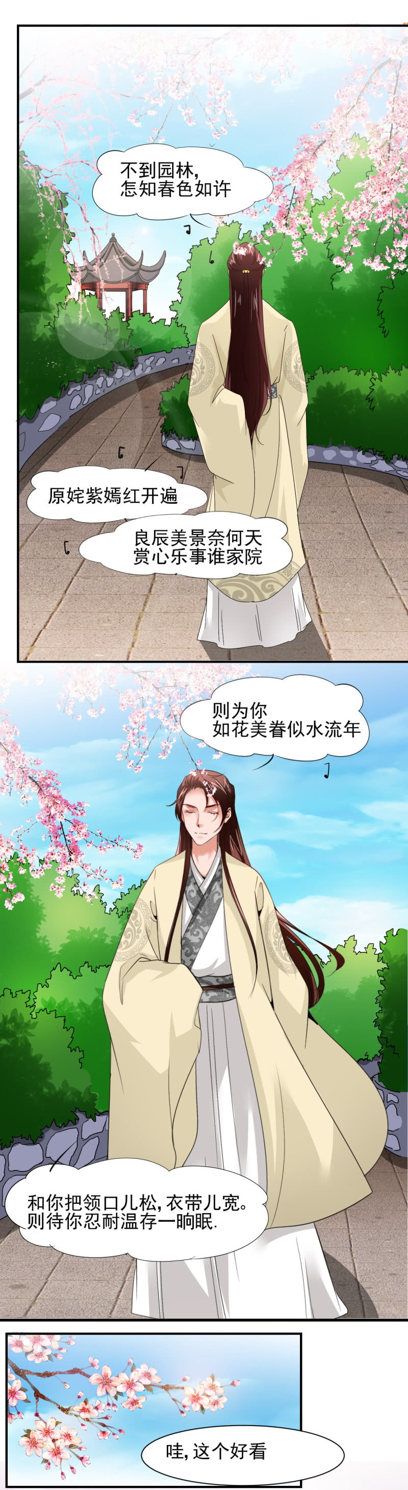 第三十六章-第36话