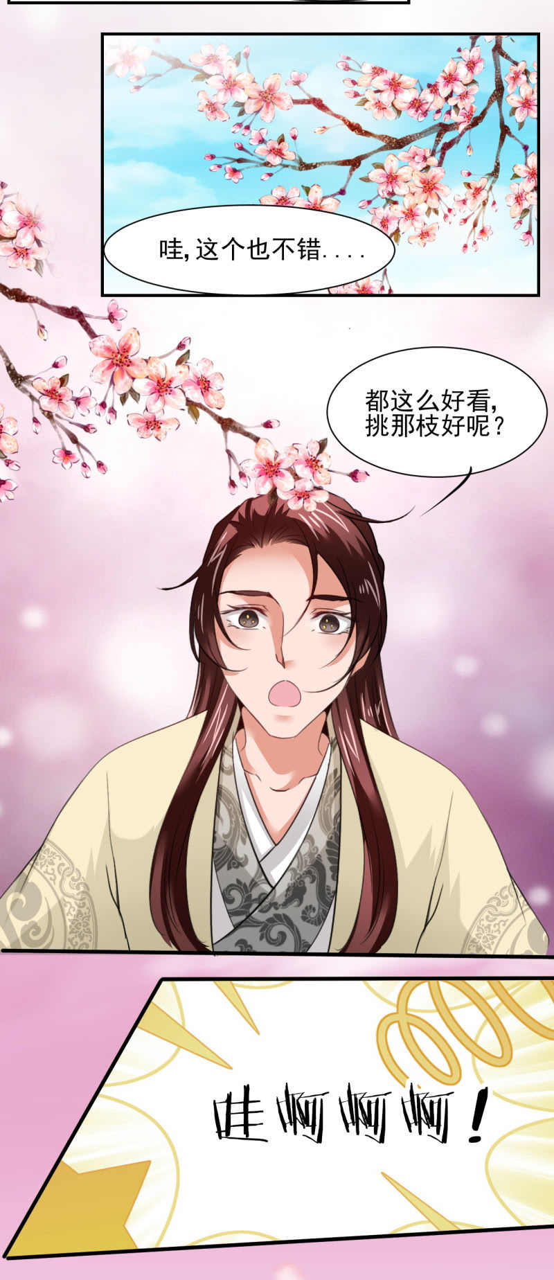 第三十六章-第36话