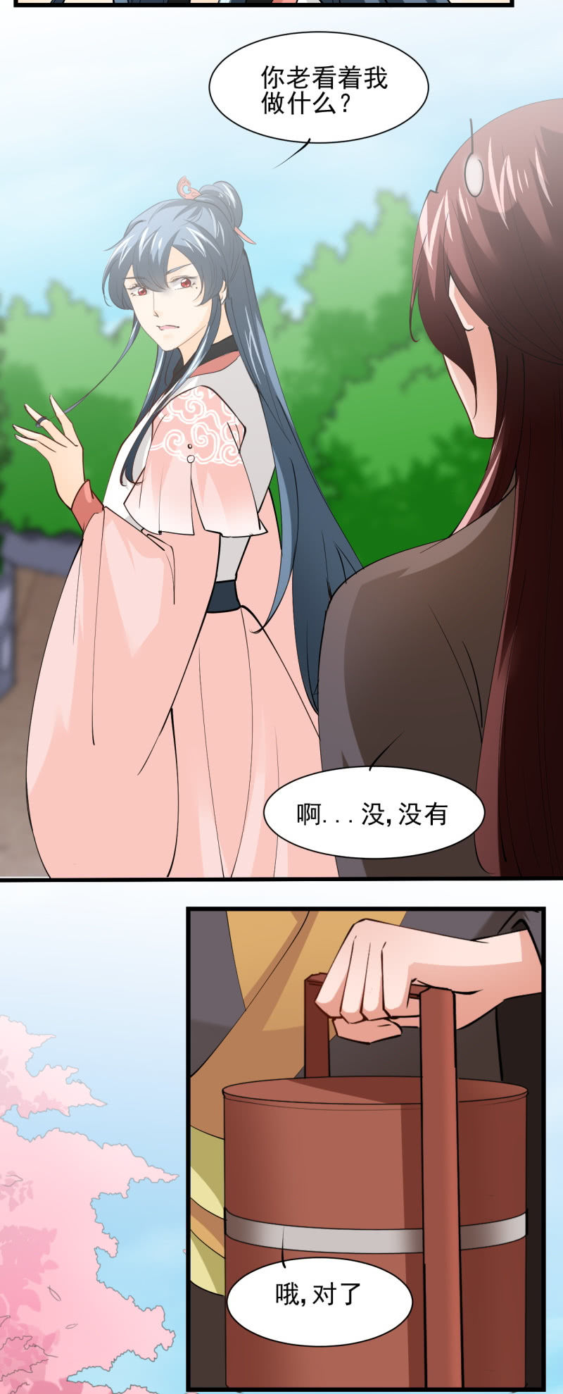 第三十八章-第38话
