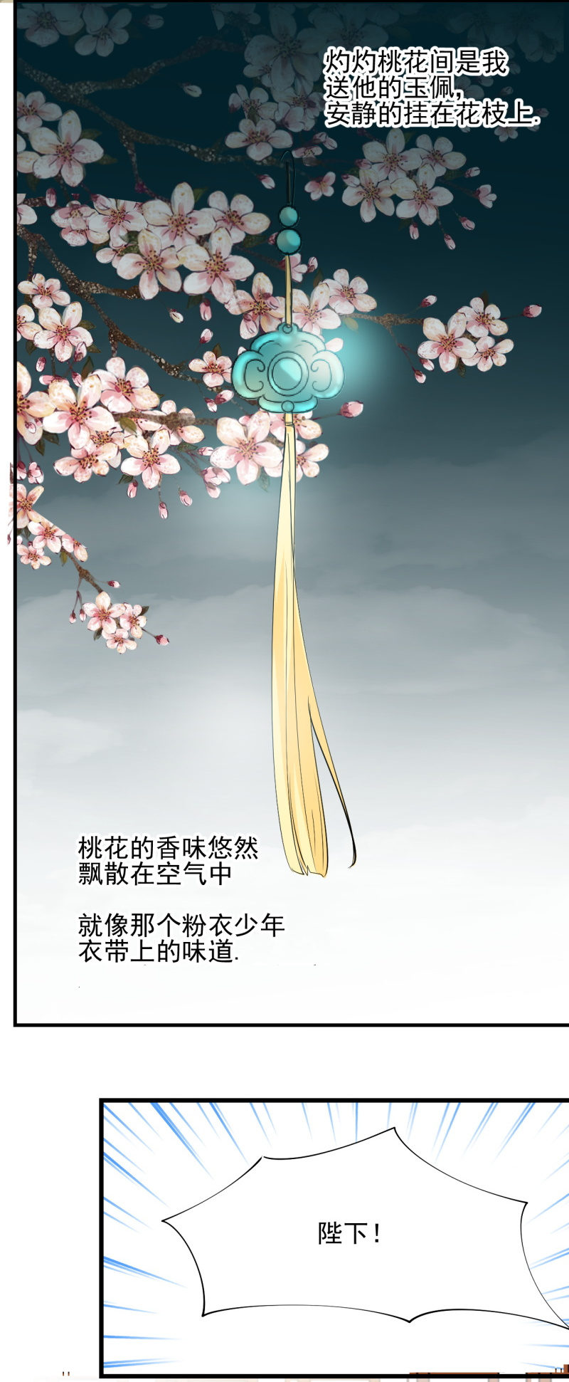 第三十八章-第38话