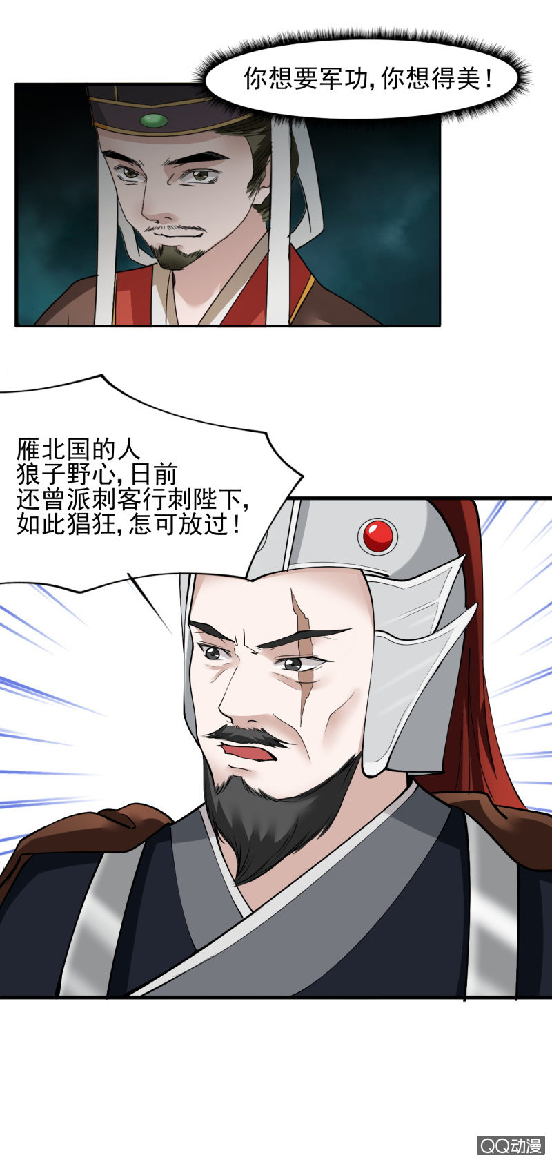 第四十八章-第48话